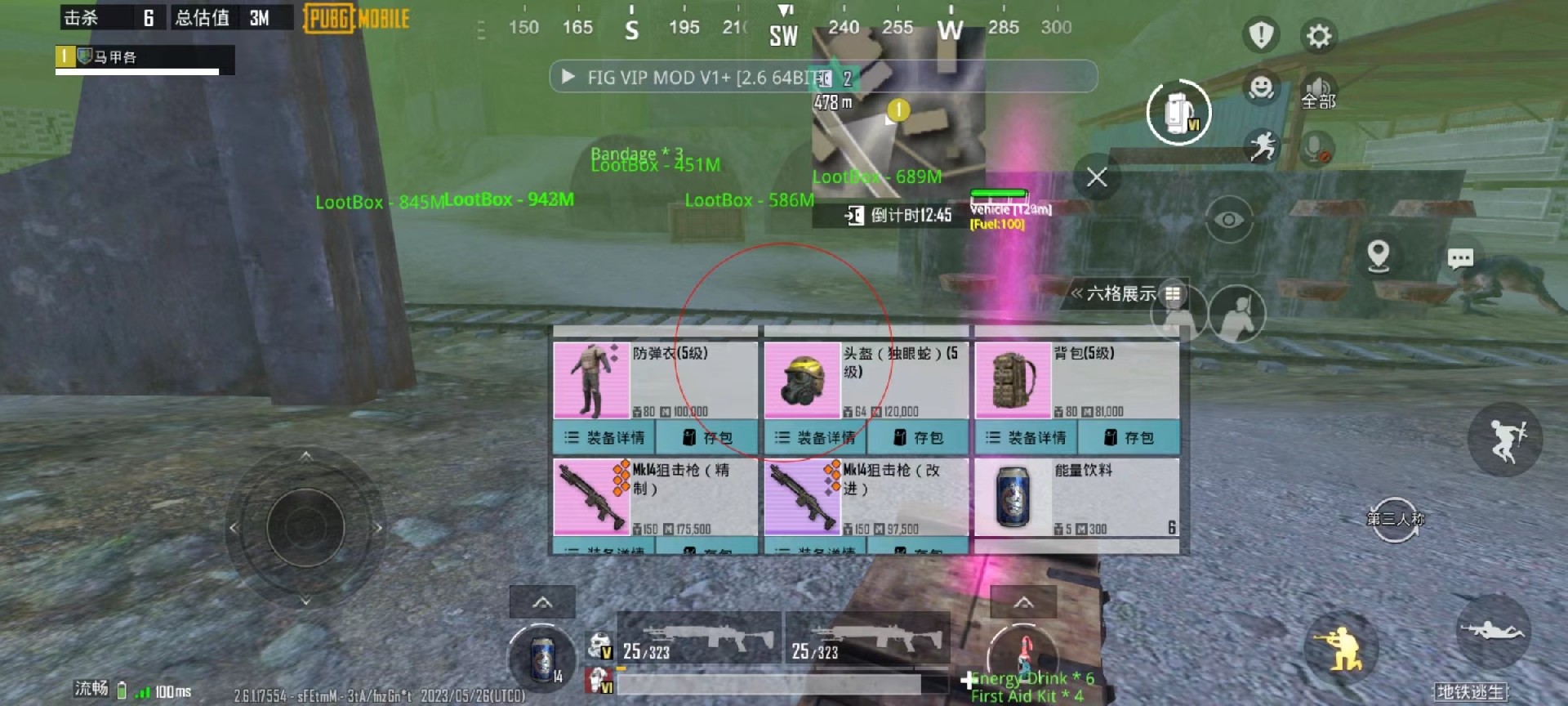 和平精英外挂《速行者》唯一的一款过客户端异常稳定项目稳定无限连打